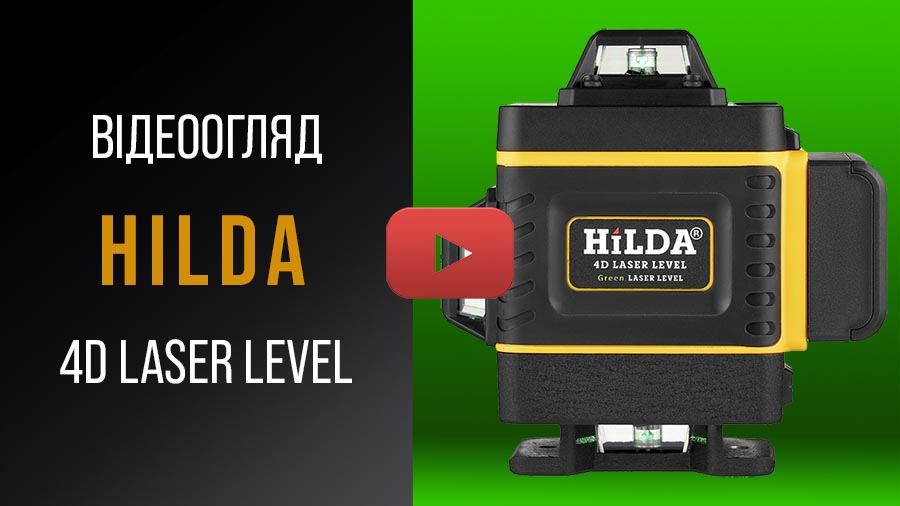 Видеообзор лазерный уровень HILDA 4D